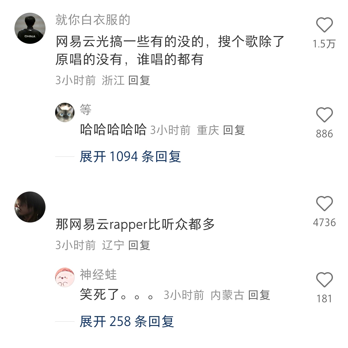 网易云音乐发长文称QQ音乐抄袭 两家打得火热，网易云用户却只关心版权[允悲]锐评