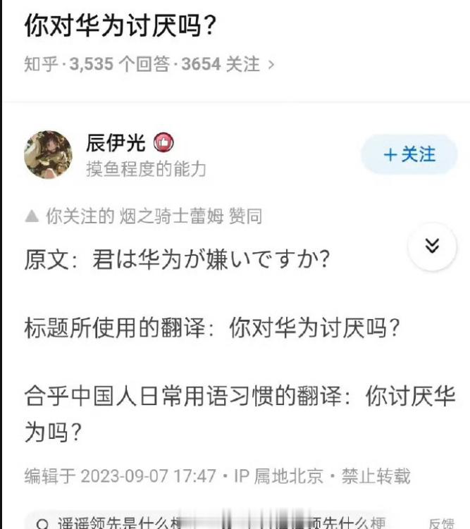 小鬼子用翻译软件发带节奏黑华为？ ​​​