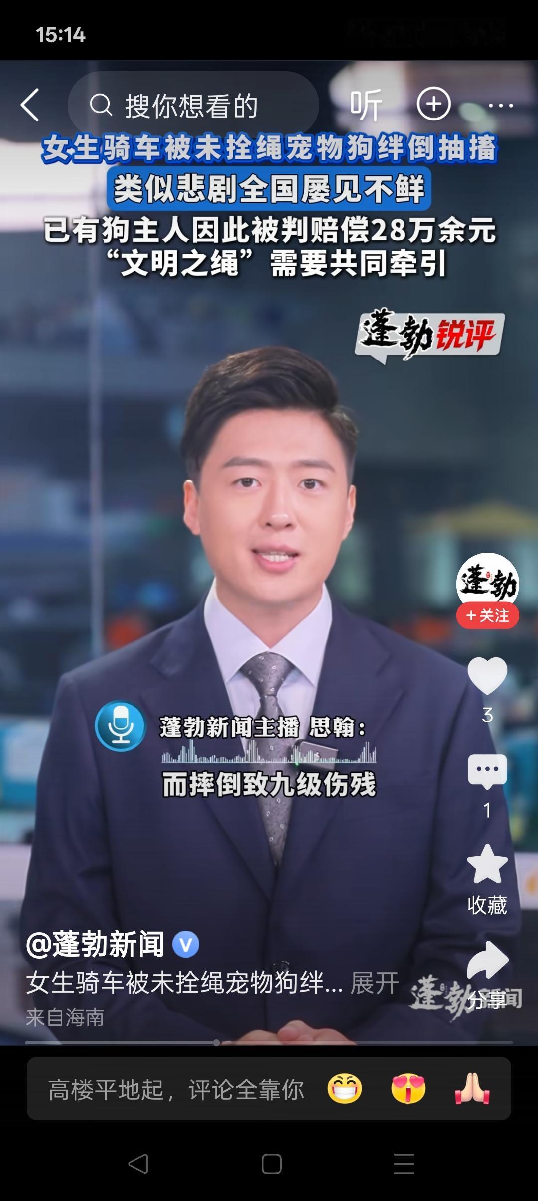 狗绳在手却不拴，这不仅是不守规矩，还是公然违法！
 
1月15号下午，成都新都区