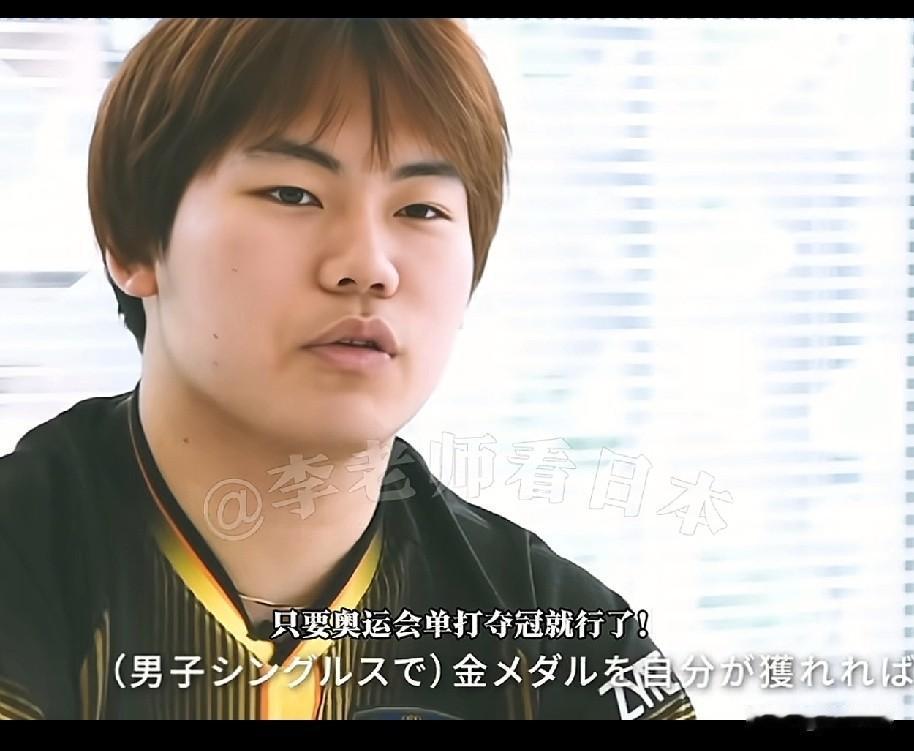 松岛辉空，清醒的“摆烂者”
目标只有一个——奥运冠军！
松岛辉空接受采访直言：十