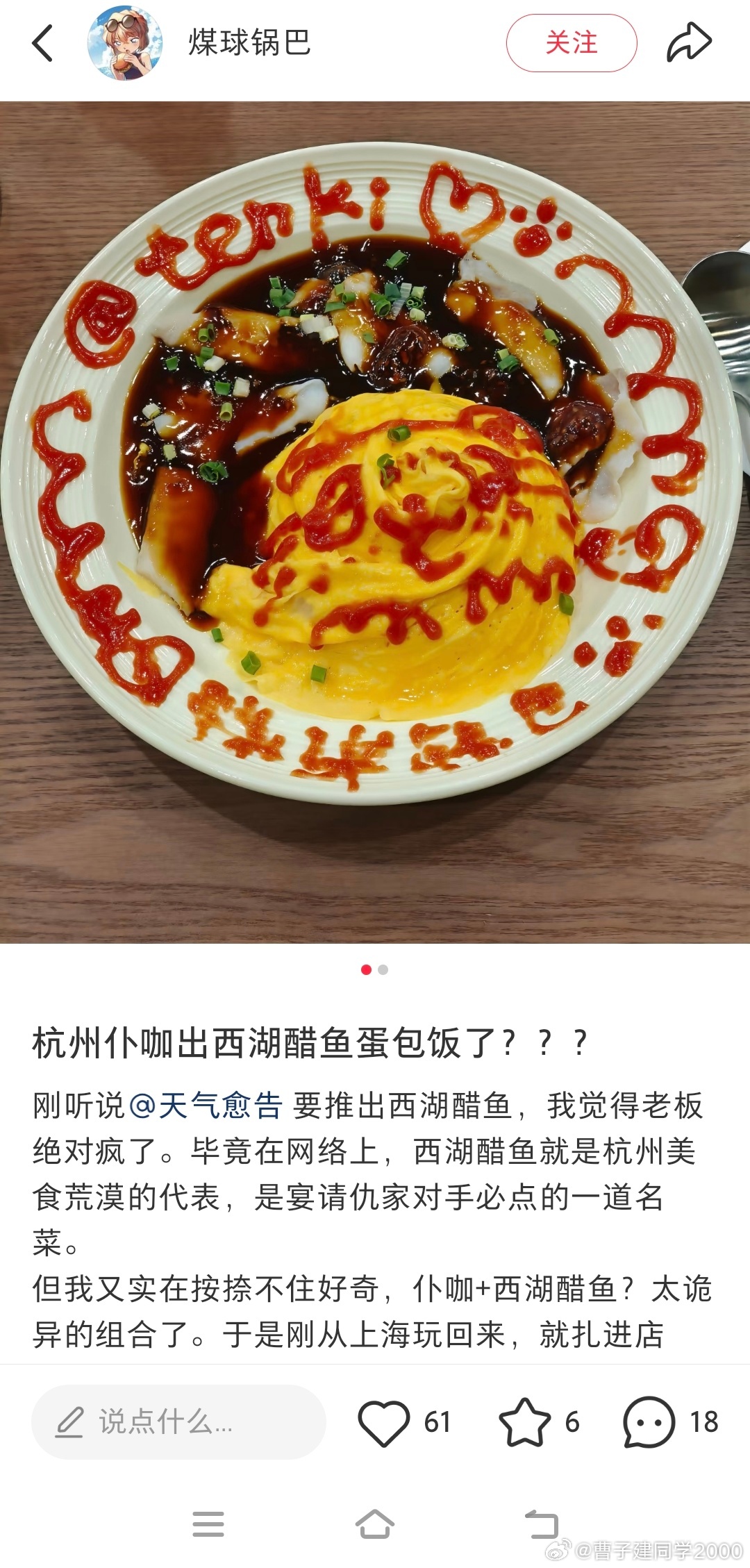 谁去测评一下[吃瓜] ​​​