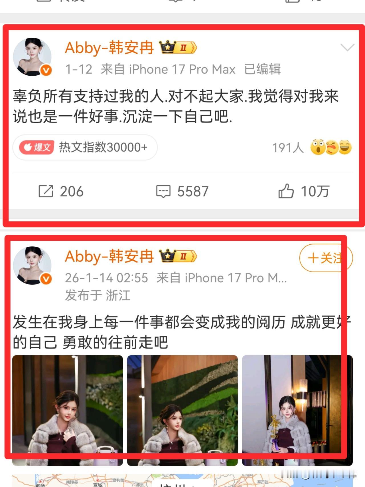 韩安冉终于把账号作没了，但这丝毫不影响她拍摄的短剧播出啊！她心态倒是挺乐观，反正