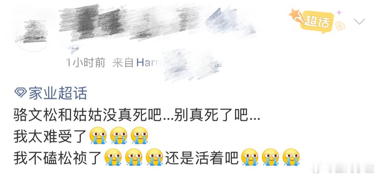 家业求看广告复活骆文松直接哭麻了谁懂啊！温柔赤诚的骆家大哥惨遭下线，意难平直接拉