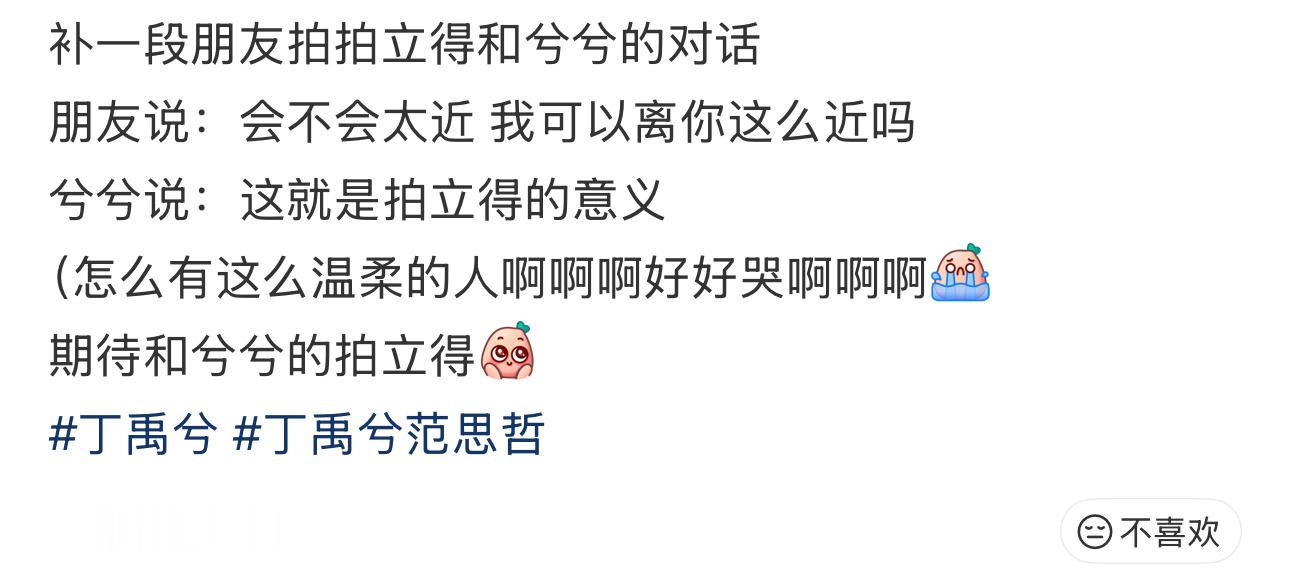 看到文字已经幸福到落泪