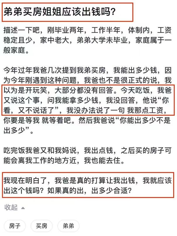 被扶弟魔，怎么破😲