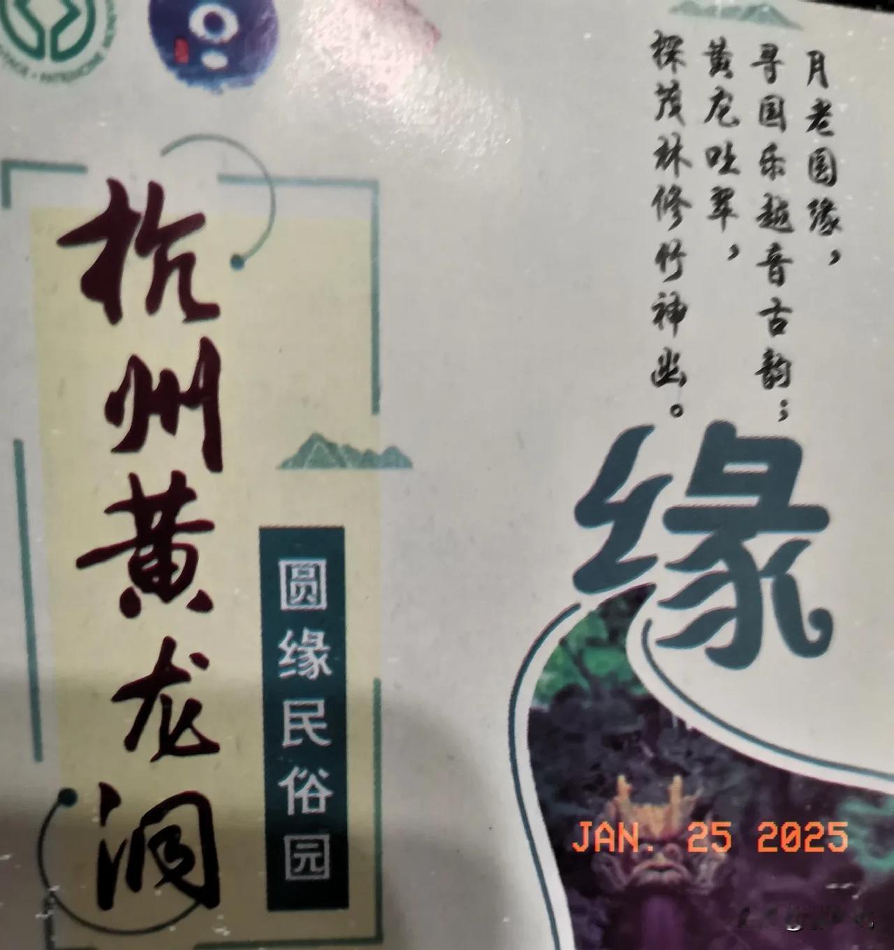 杭州有个黄龙洞，可去后不见黄龙洞，你说奇怪不奇怪。
   那么黄龙洞景点是什么呢