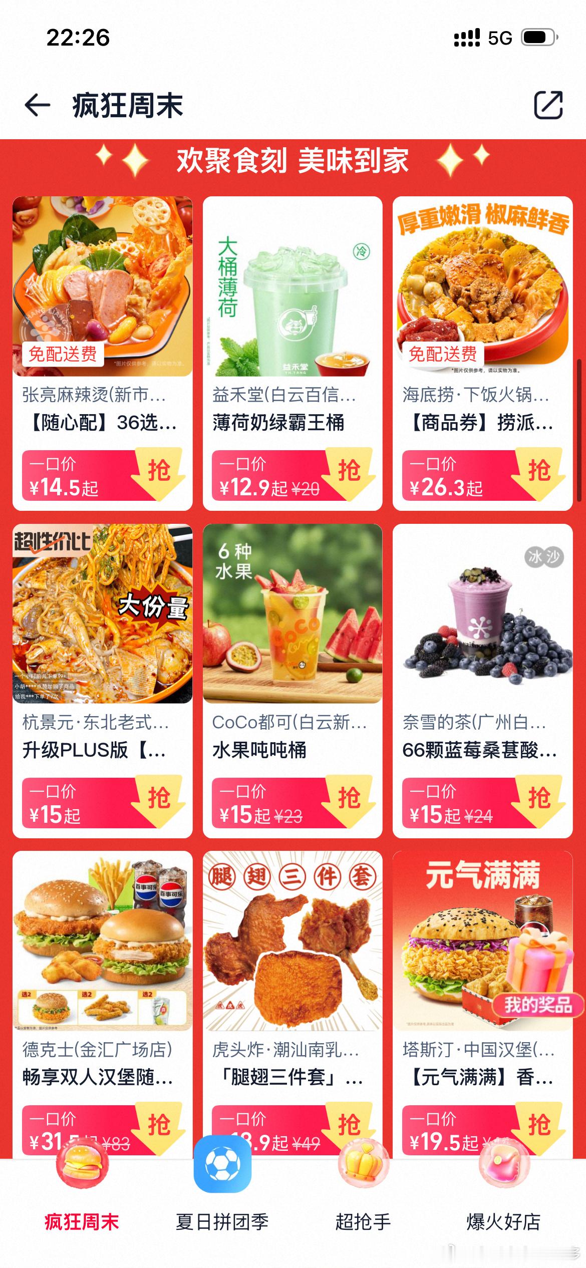 广州赛龙舟选手帅成啥样了淘宝闪购疯狂周末淘宝闪购粤超猜球端午猎德龙舟开划，橙衣选