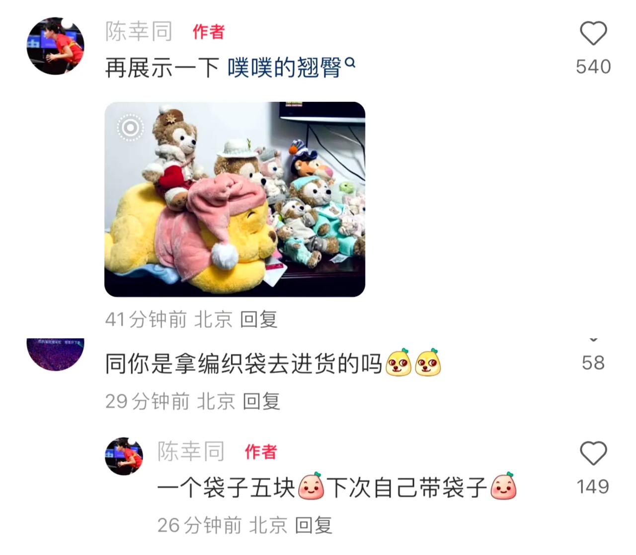 陈幸同一下子买这么多几乎同款的玩偶？！[笑哭]
今天陈幸同陈幸同更新小红薯，开心