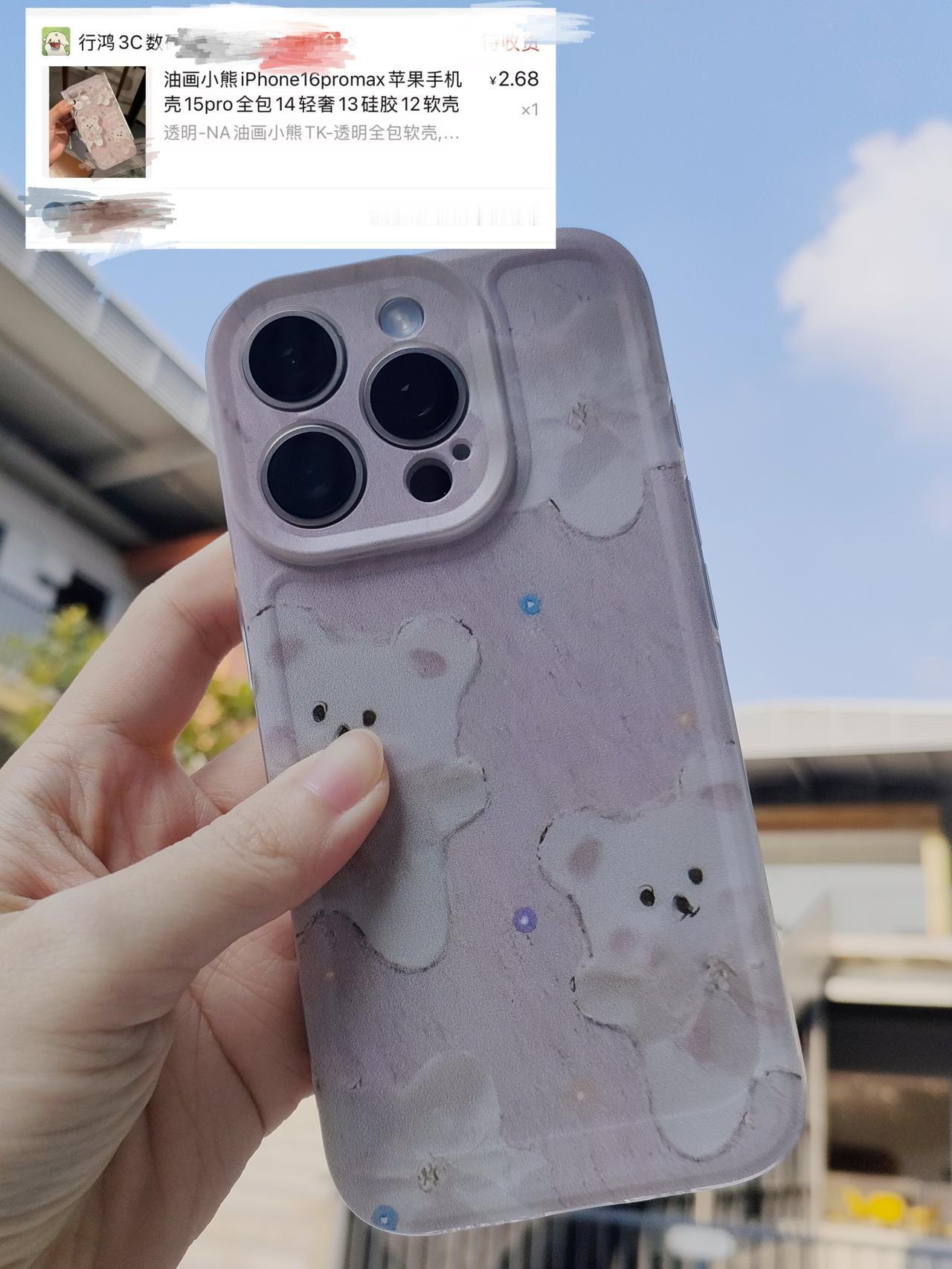 找了个很合适的iPhone16p手机壳～

因为是全包的，镜头保护住了，而且能够