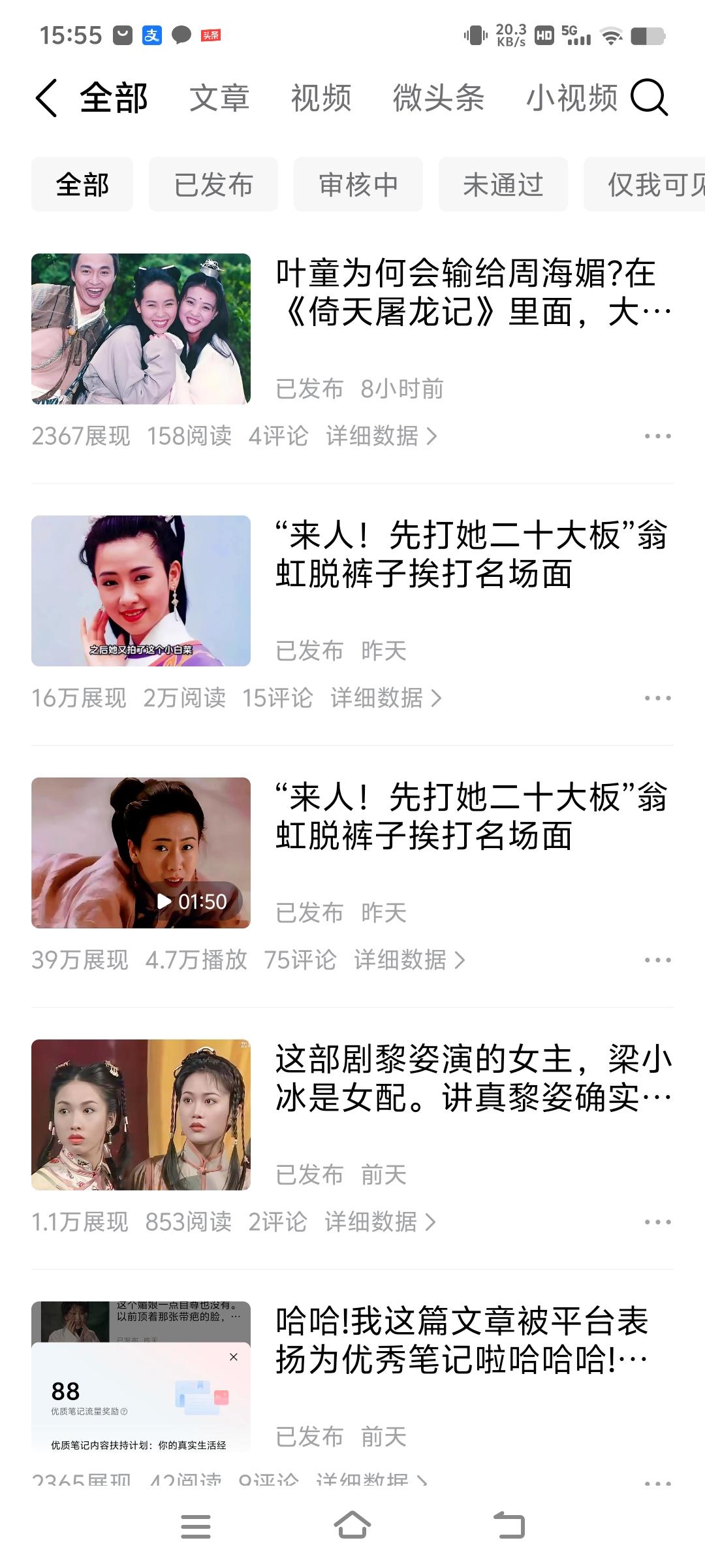 这头条真不是人能呆的地方，我前脚刚发布了视频和文章，后脚就被矩阵号抄了！我去举报