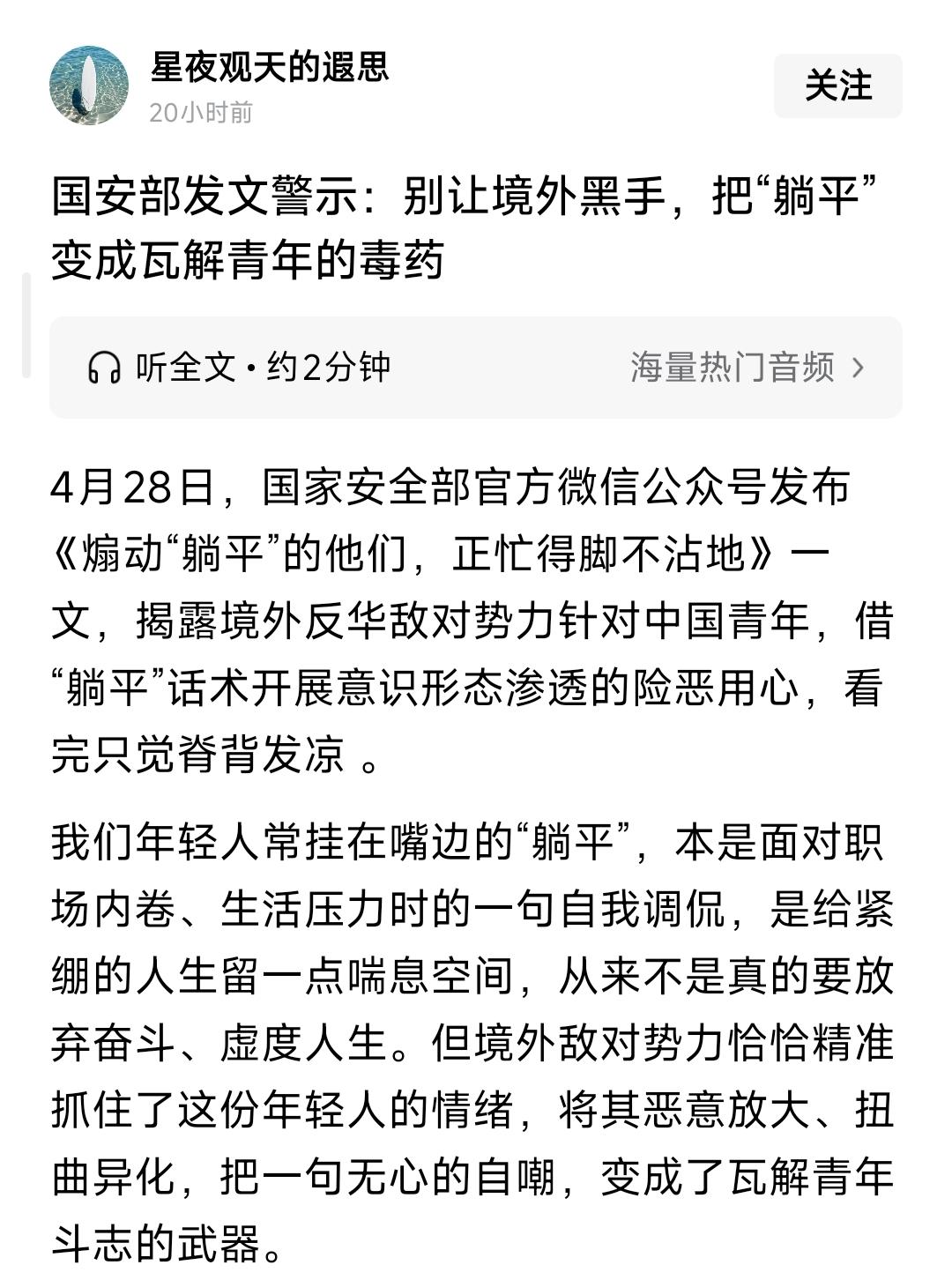 别推了，我知道了：国内青年不奋斗、不打工、不加班、不婚不育可能是受“国外势力”渗