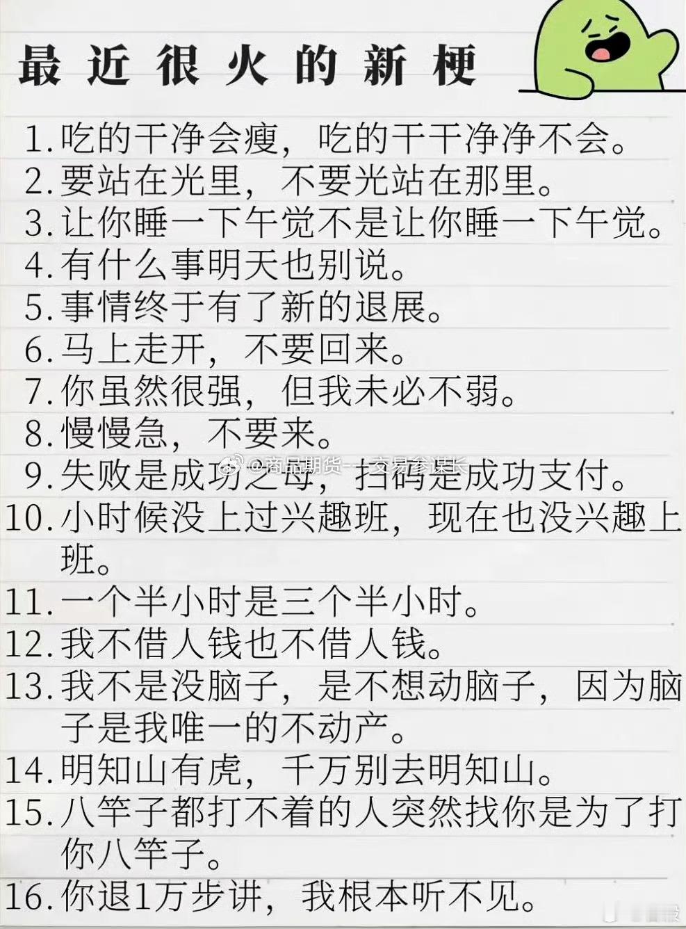 看看最近很火的新梗 
