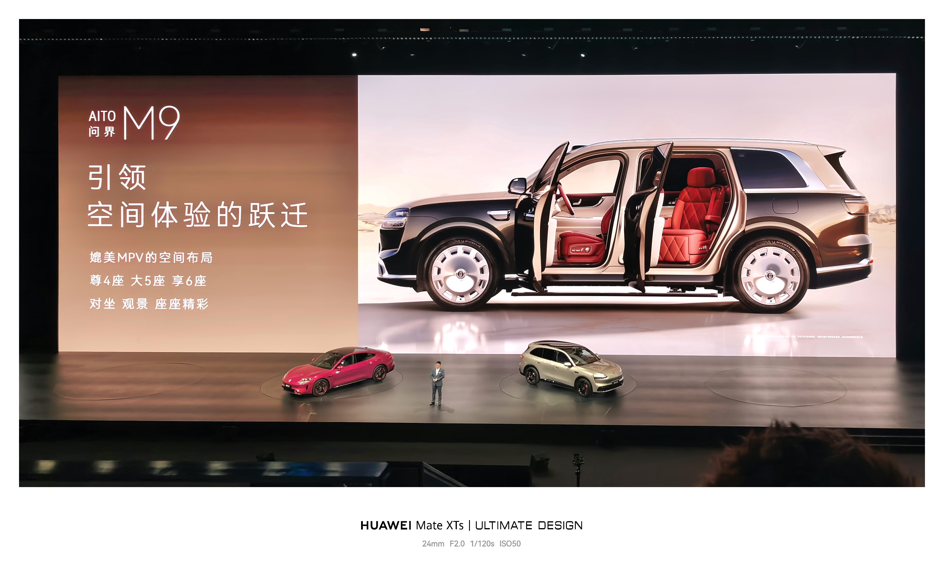 尊4座 大5座 享6座 座位越少，越豪华。M9 的四座版气场还是很不一样。全新问