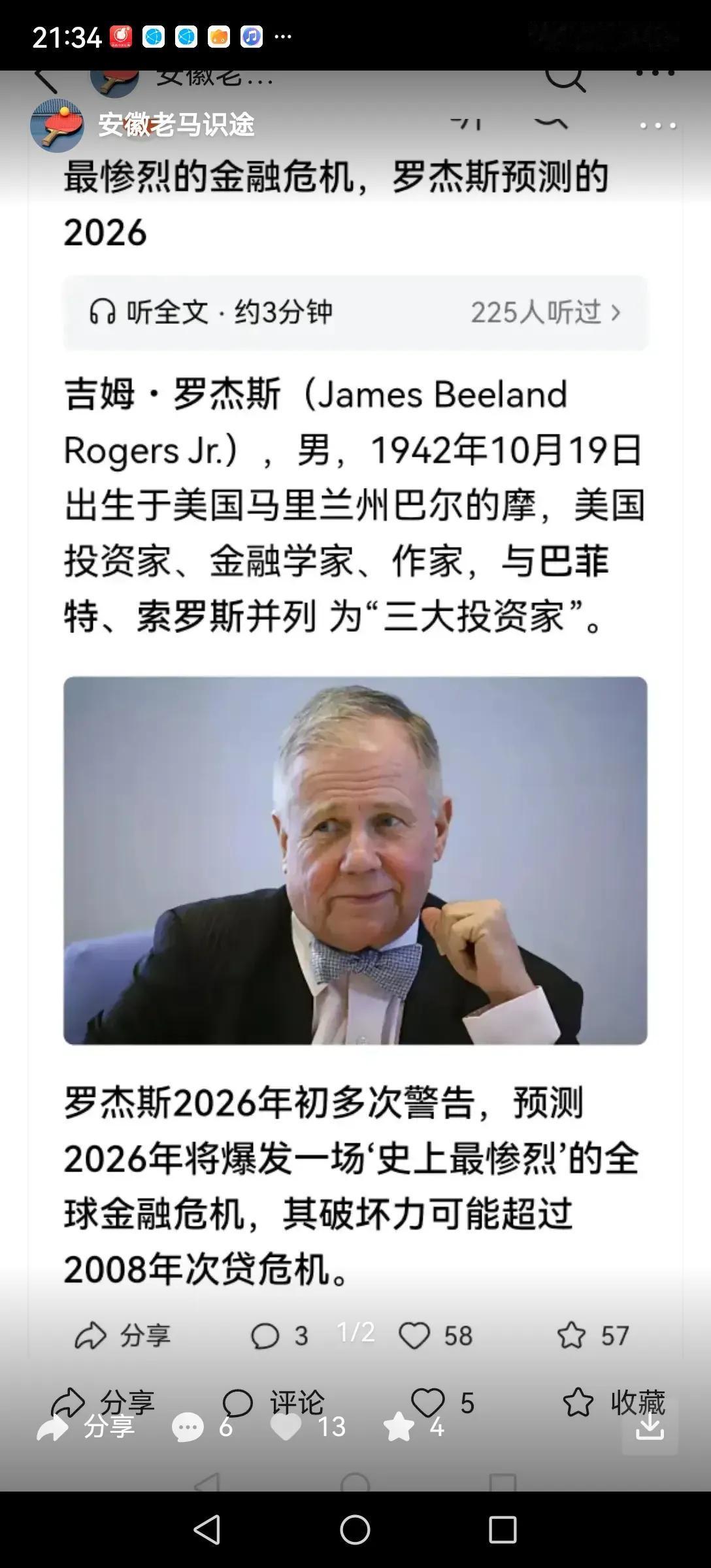 全球股市随时都有崩盘的风险。当前世界经济受关税、战争等影响，增长预期明显下降，特
