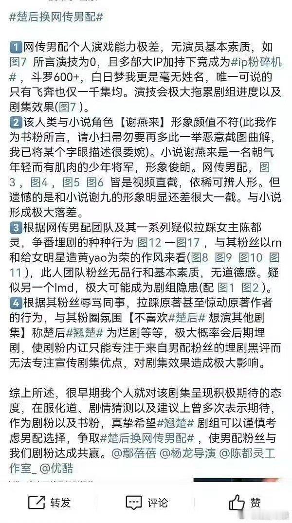 陈都灵粉丝抵制周翊然出演楚后男主陈都灵粉丝抵制周翊然演楚后男主陈都灵粉丝抵制周翊