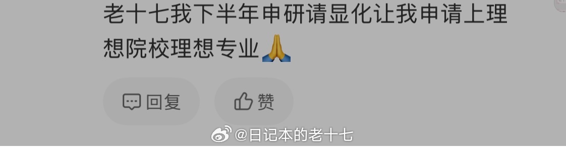 我看这评论思考了十几秒以为上理新开了个学院简称叫想院，微博你分行给我分好了呀 