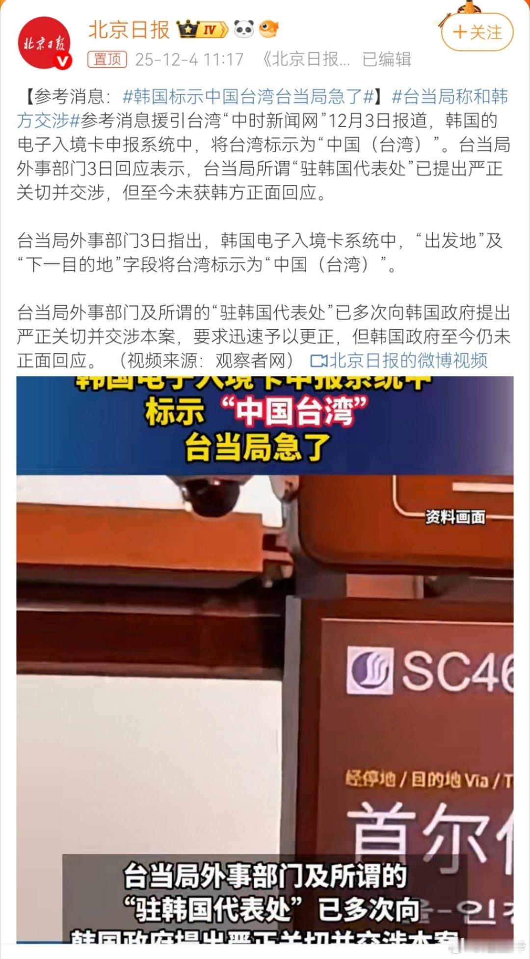 台独分子的抗议无效，宵小闭嘴！好好关心一下自己的退路吧，留给你们的时间不多了！老