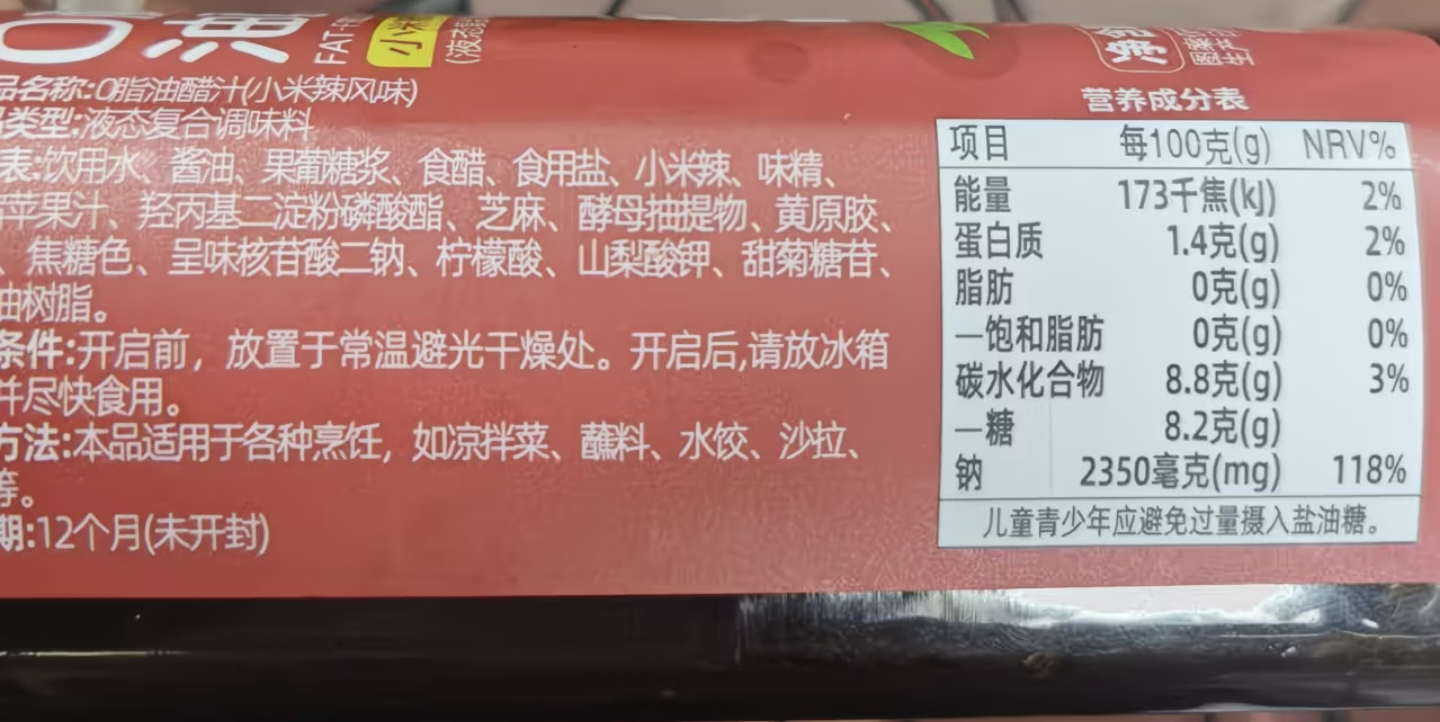 实在是吃蔬菜没味儿不行了想买个油醋汁一看配料表果葡糖浆你是故意找茬是不是，甚至不