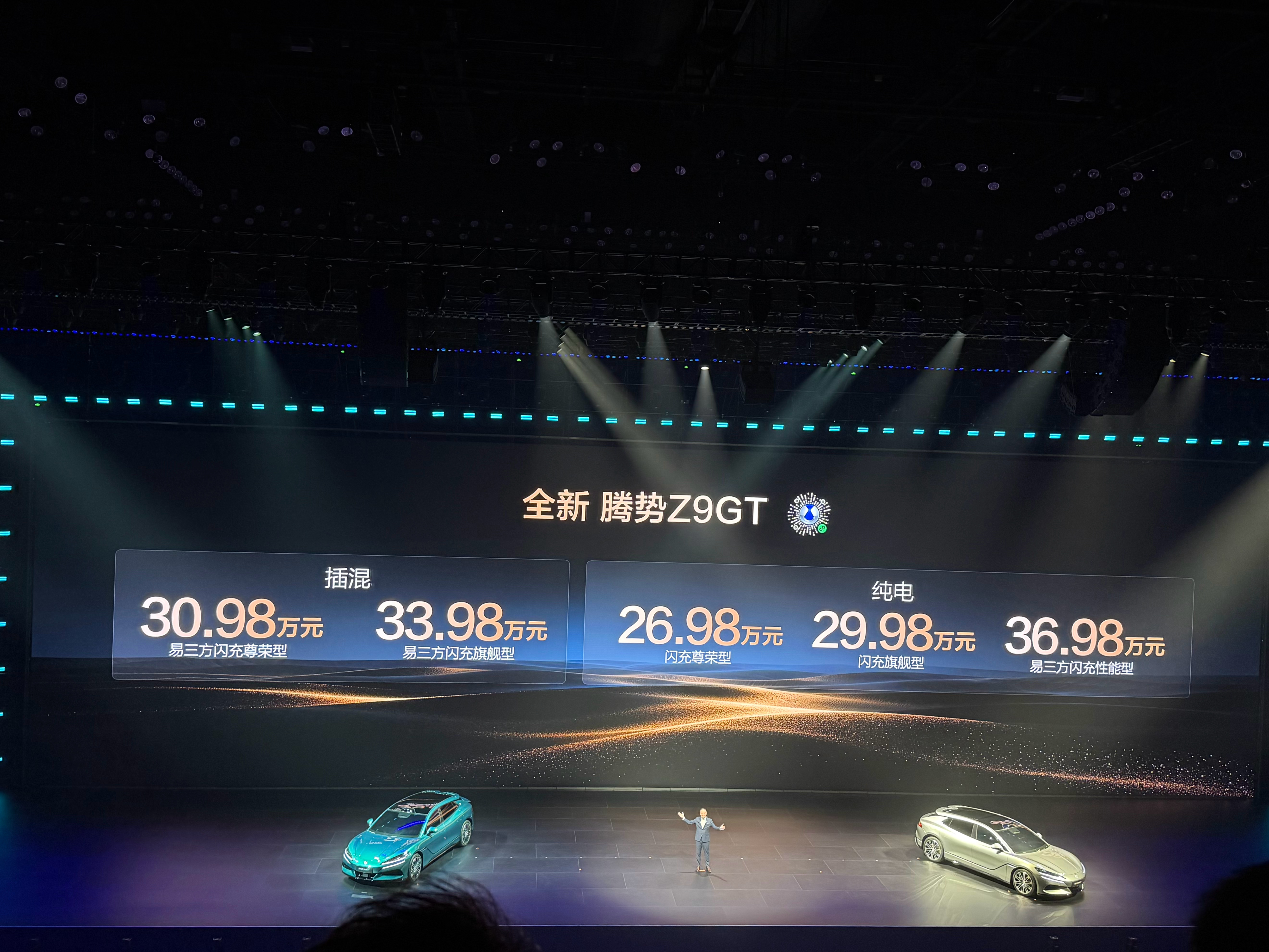 全新腾势Z9GT：全系搭载比亚迪第二代刀片电池及闪充技术、标配天神之眼5.0辅助