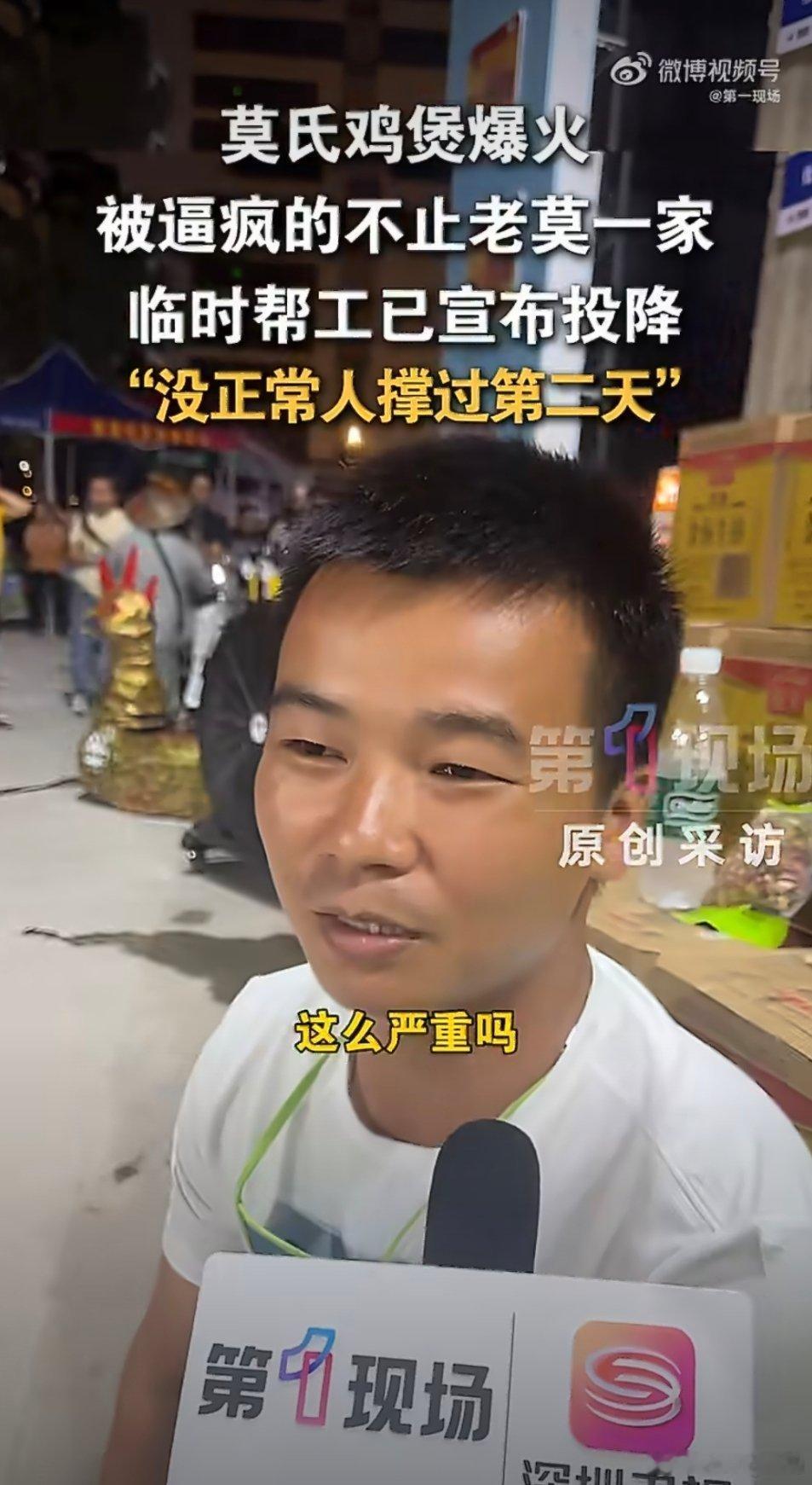 莫氏鸡煲爆火帮工一周就扛不住了网红效应后遗症其实在广东只要原材料好不愁鸡煲不好吃