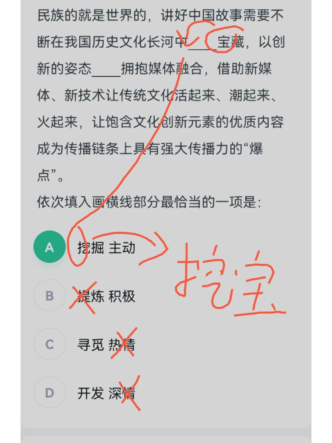 逻辑填空这样秒