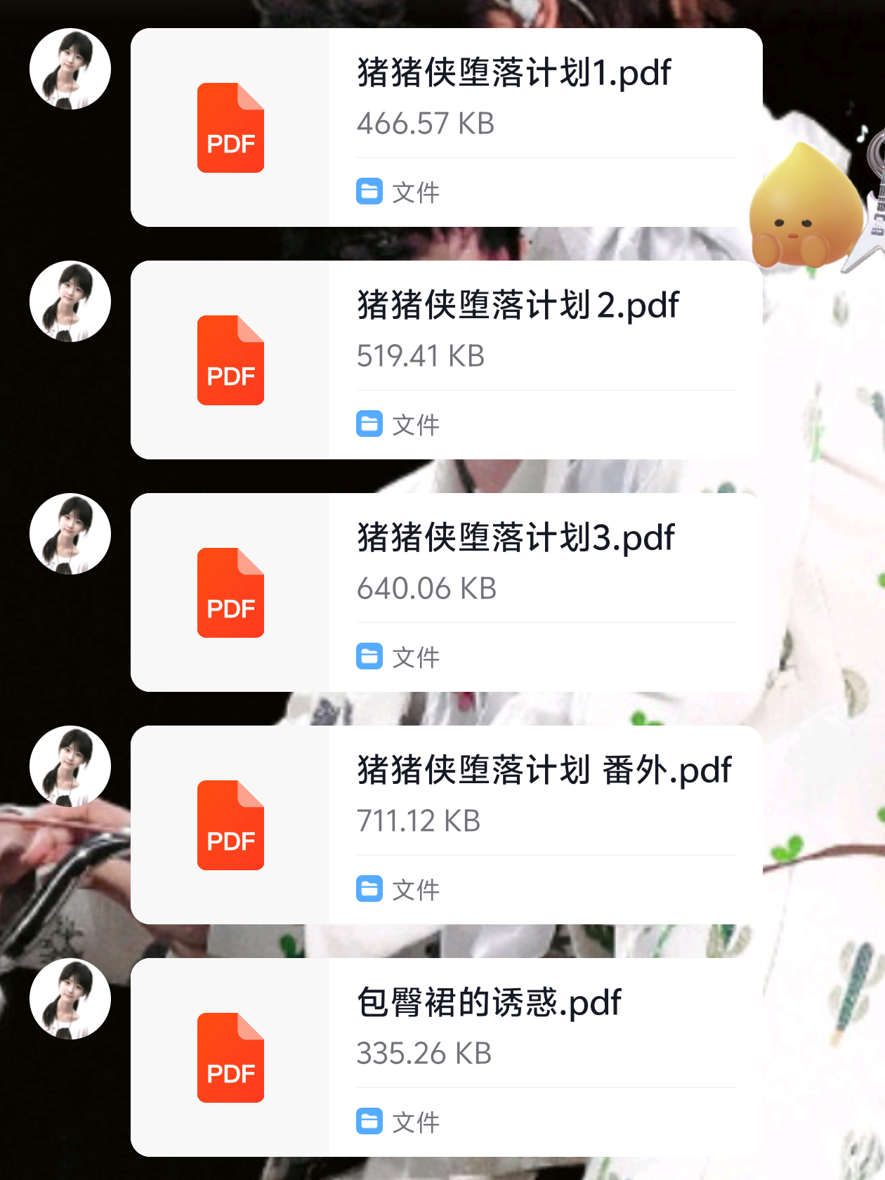 有没有人想要超人强和猪猪侠的h 无偿分享[流汗] ​​​