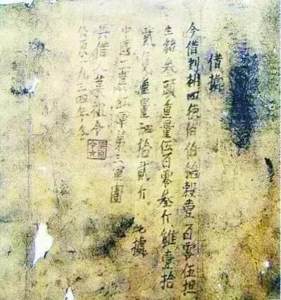 在1996年春，湖南省汝城县一位农民在翻新灶台时发现了一张红军借条，这时闻讯而来