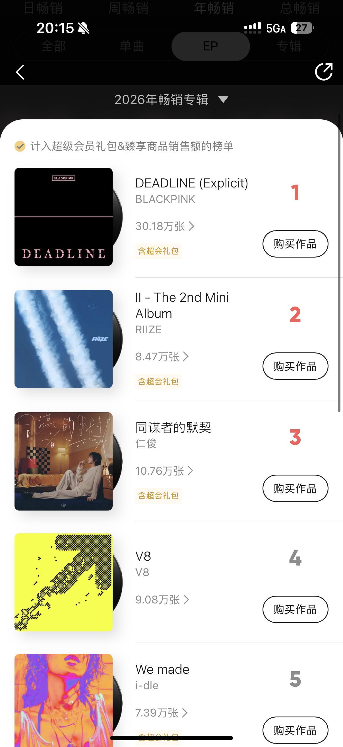 严肃观看 