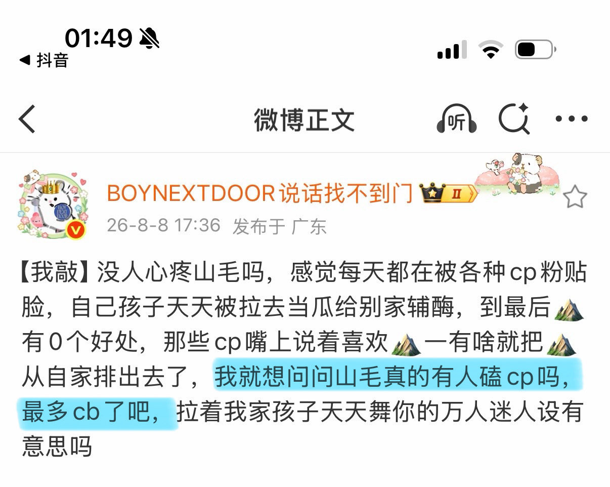 承认自己是山嬷恨丢脸对吧？ 
