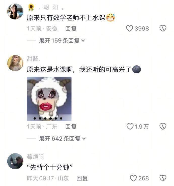 老师纯水的时候……这是真上过学的 ​​​