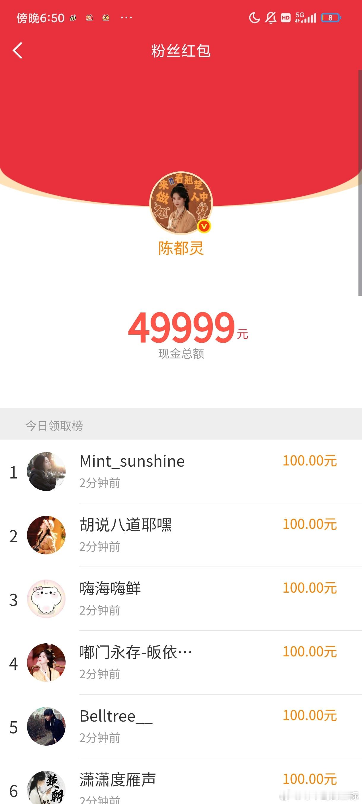 我的天 