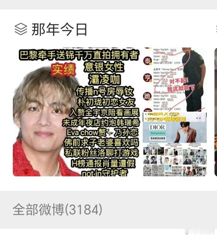那年今日好吓人，二十几条全是赘哥哥 