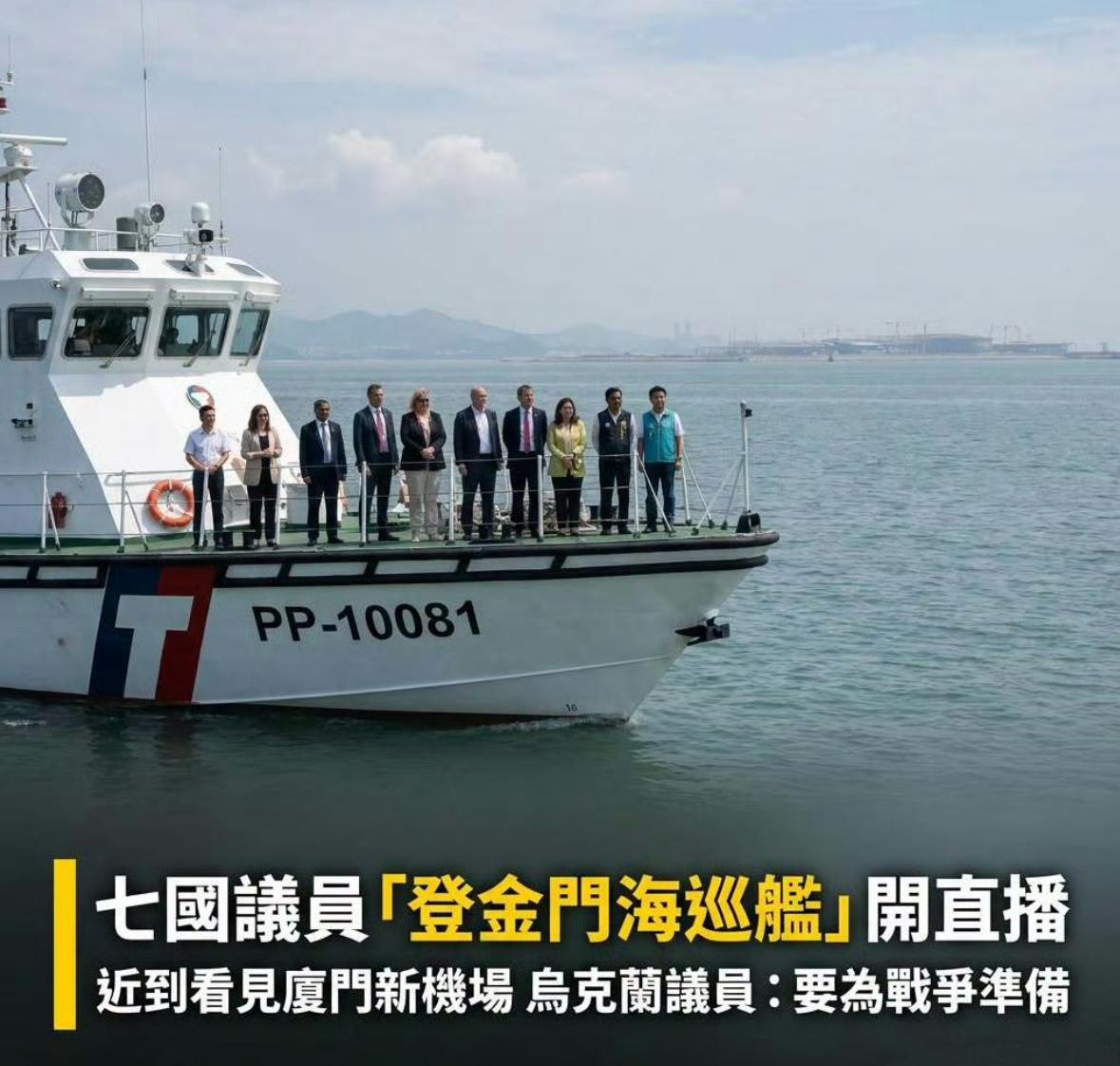 仅2026年就有乌克兰议员两次窜台，给民进党当局撑腰，那些还在支持乌克兰的中国人