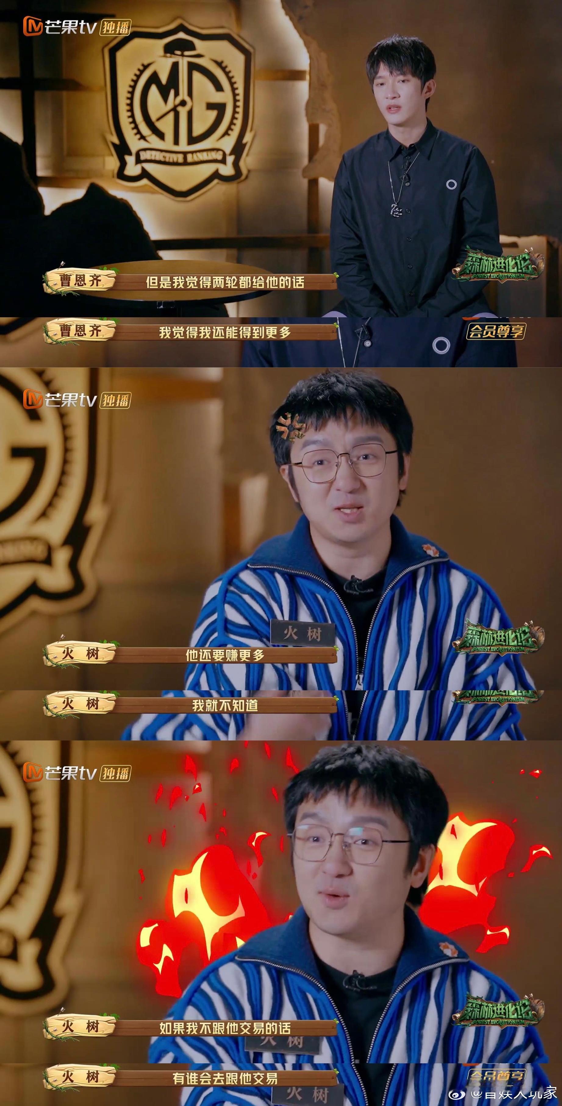 #火树是曹恩齐的取款机# 这一段也太绝了吧，而且火树的确实力演绎了，什么叫做人在