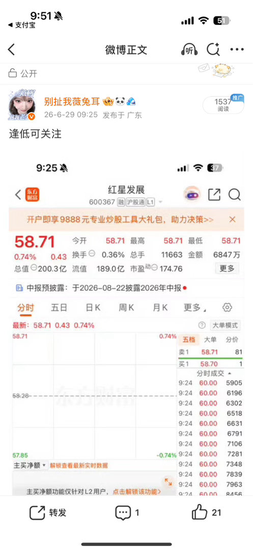 喜提快涨停！会强势封板，持仓成功！认可这波节奏的家人们，麻烦点个赞，评论扣168