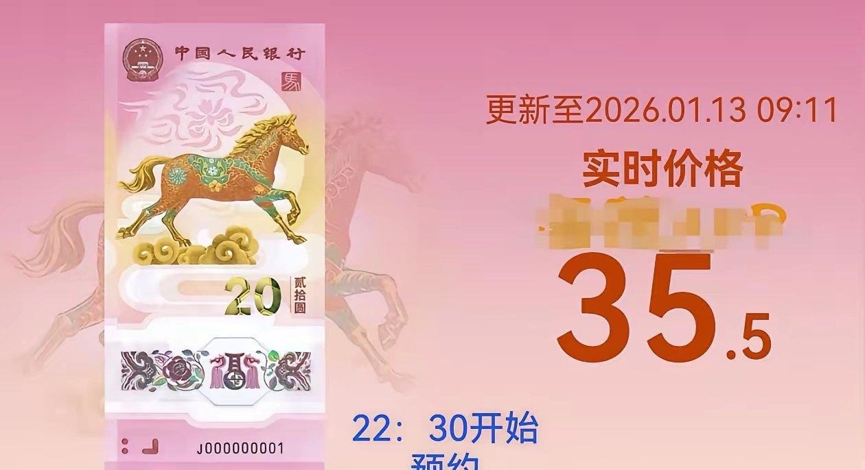 一大早就看到了一大片吐槽马年纪念币难约的消息，看来，同样遭遇的人太多了。

本人