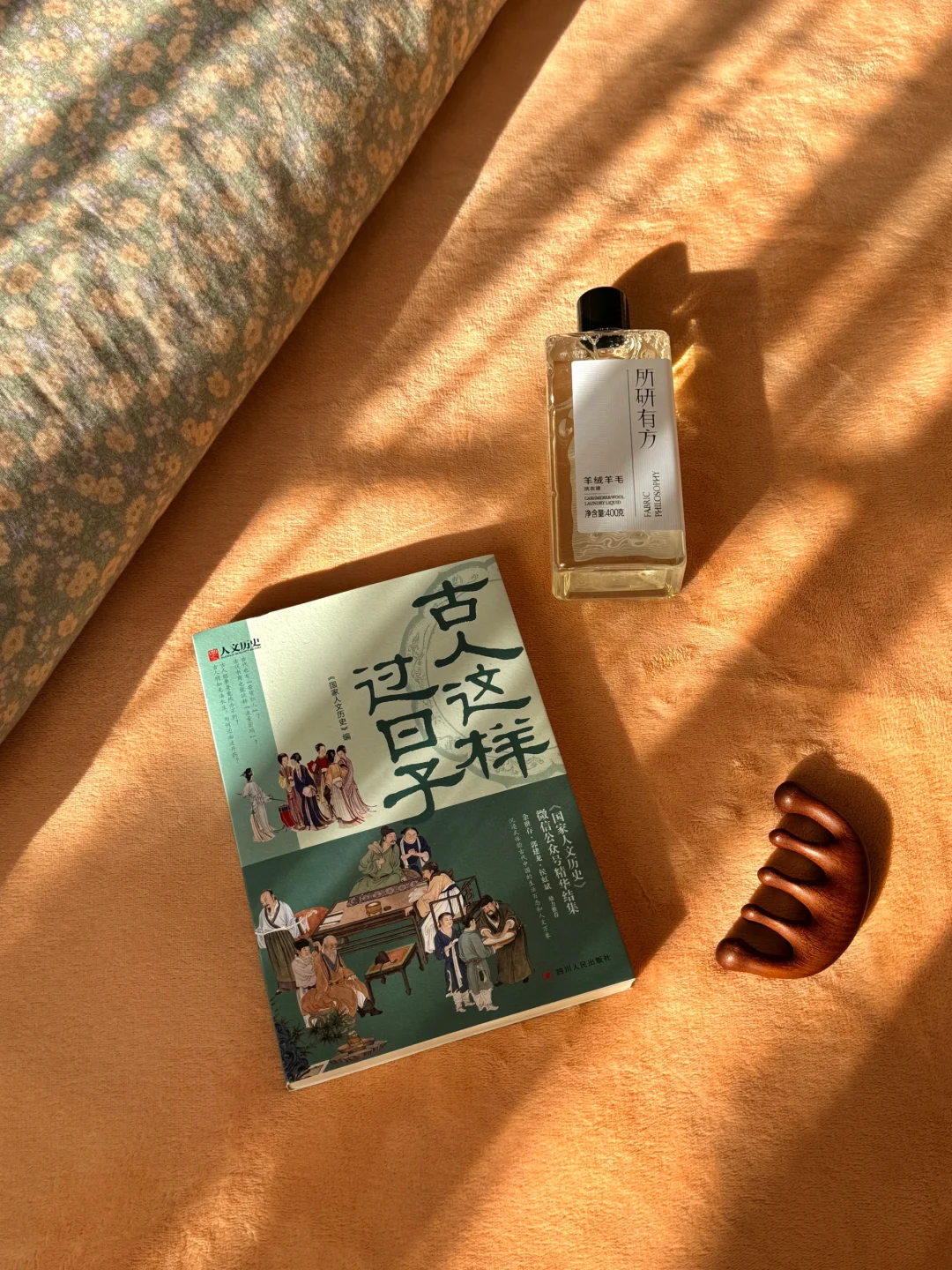女子养生：像古人一样过日子（黄金周末篇