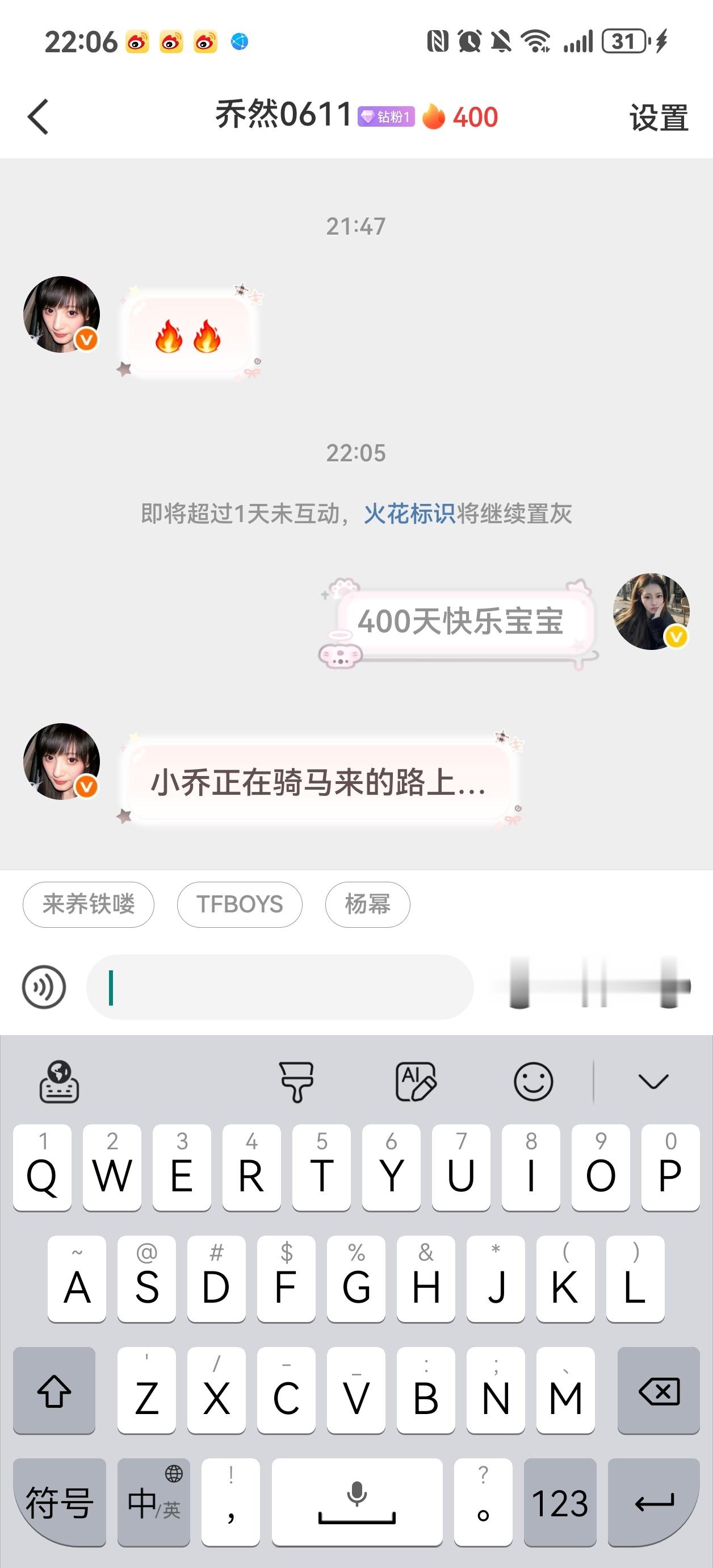 400天快乐宝宝