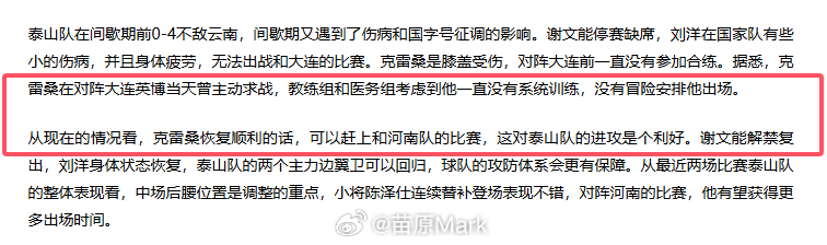 中超联赛 为啥没有系统训练，这里头还是管理为王的逻辑。 