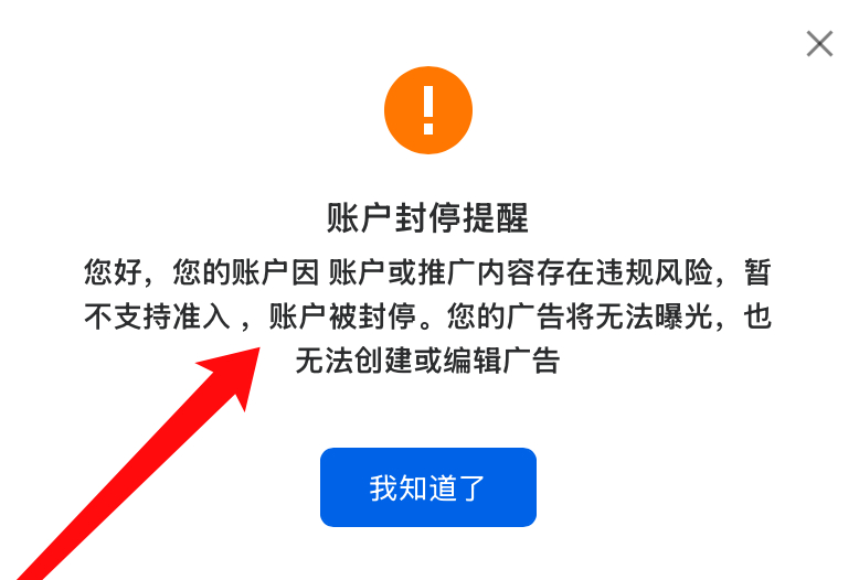 今天遇到一个特别奇葩的事儿，应旺工作室 申请了一个腾讯的广告投放账户，今天突然发