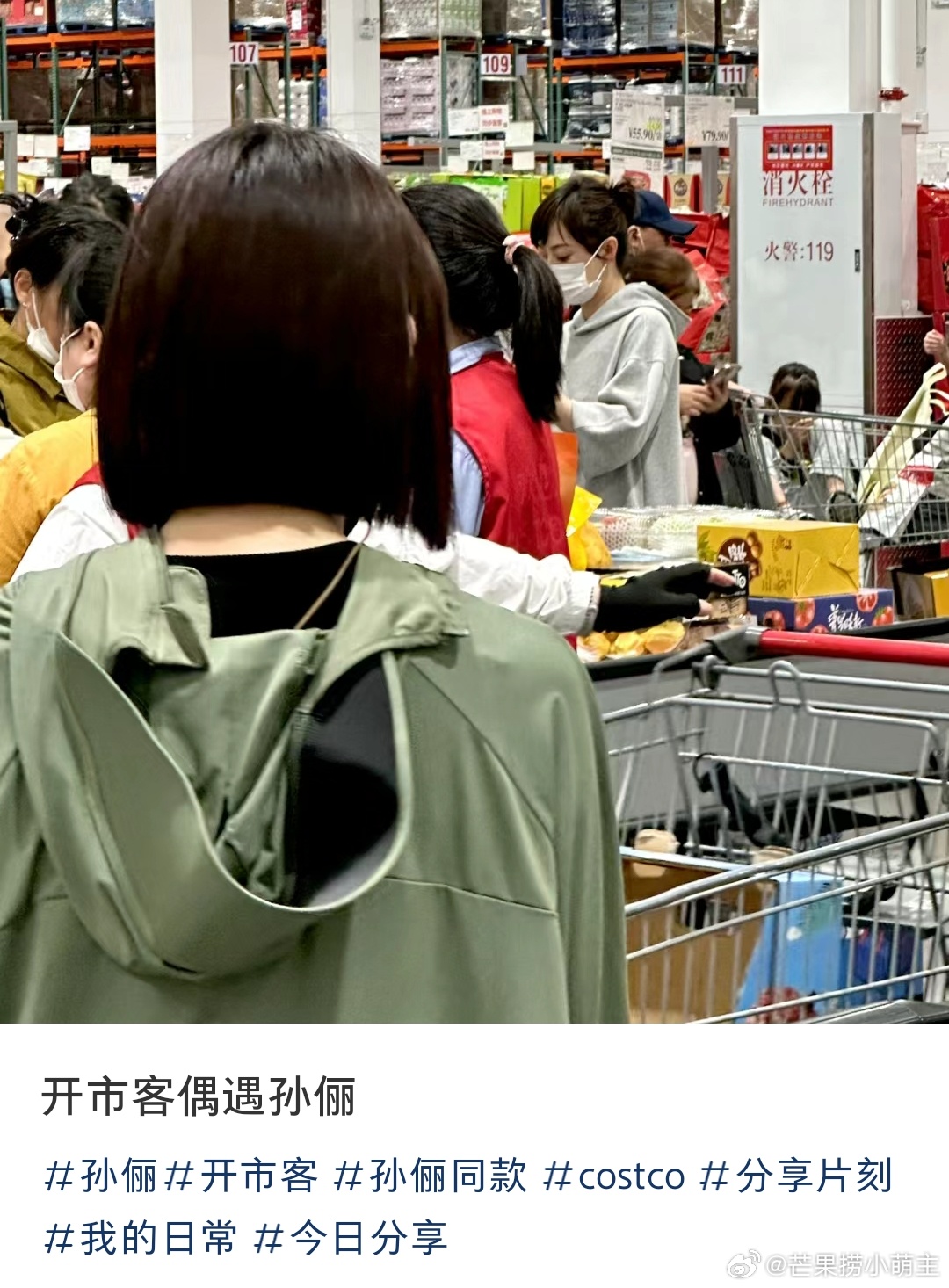孙俪超市购物被偶遇，戴口罩被夸很漂亮，被认出后飞快离开现场 ​​​