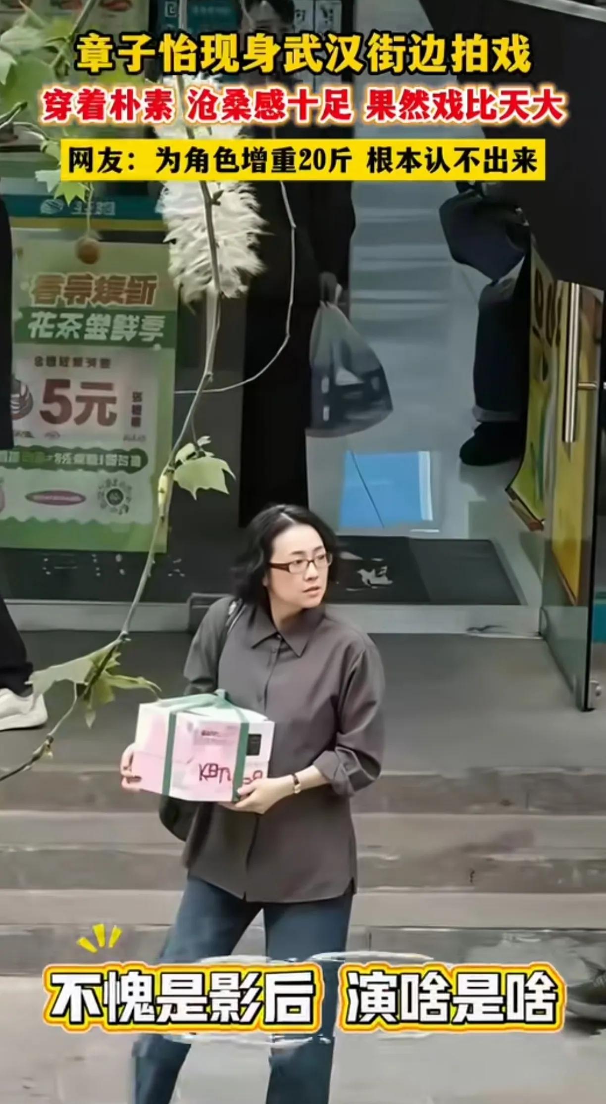 这个怎么看也不像章子怡，就算增重20斤，也不至于完全不像她。
特别是前面两张照片