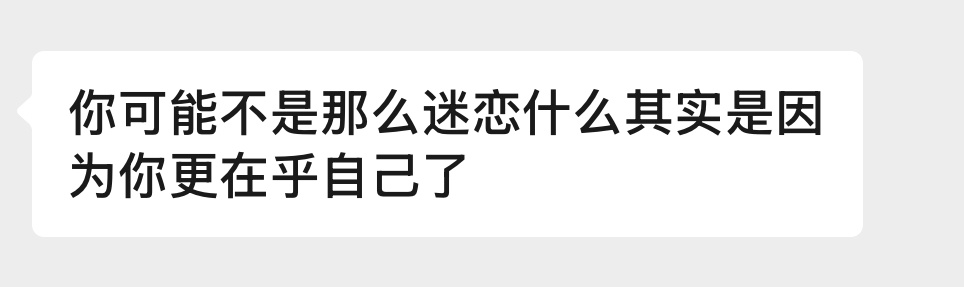 我说无法接受我不像以前一样狂热的喜欢什么了我闺蜜百万年薪心理医生发言： ​​​