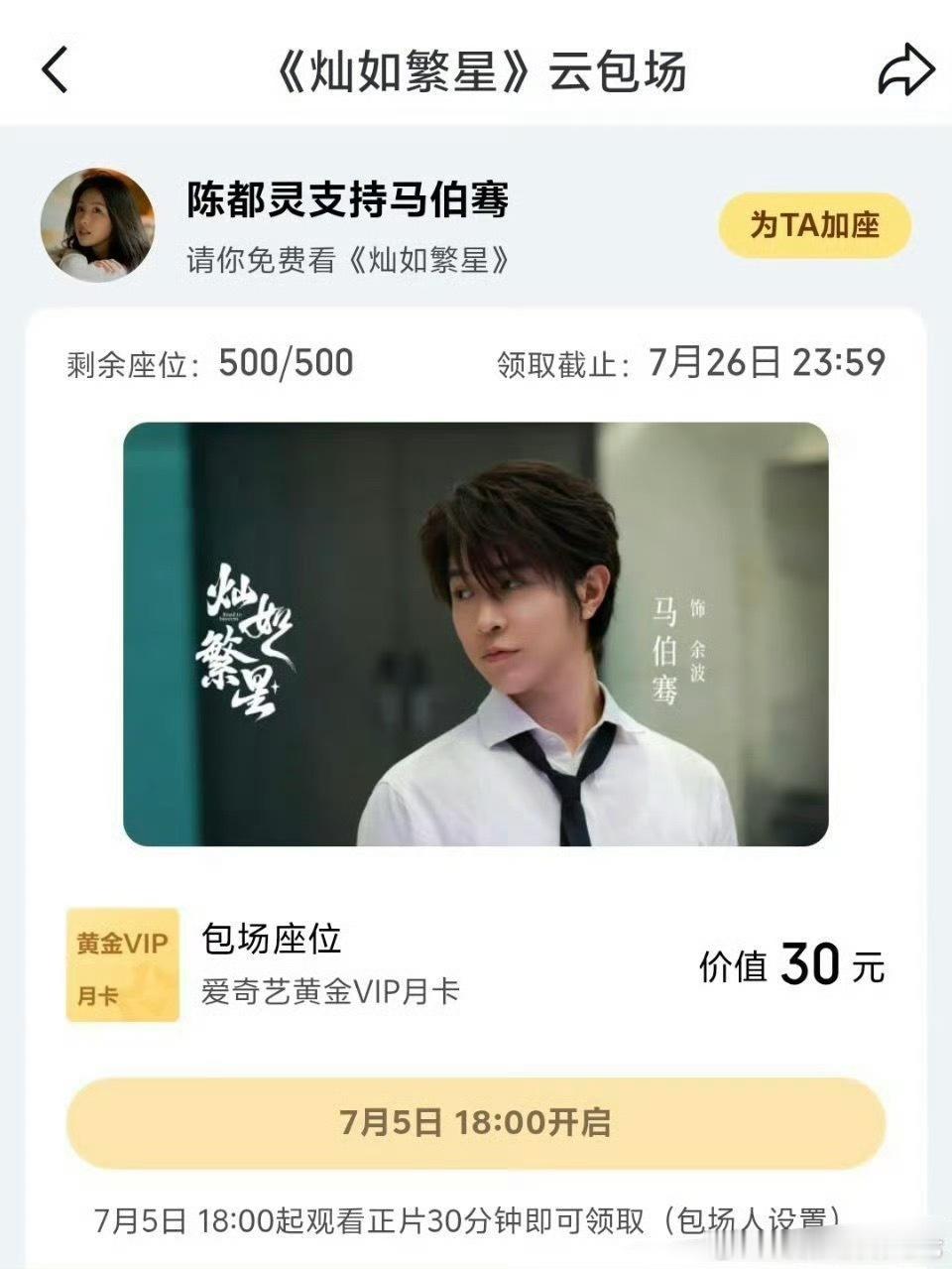陈都灵给同事云包场了，而且很用心的包场，对热度很有帮助期待玩偶🧸 