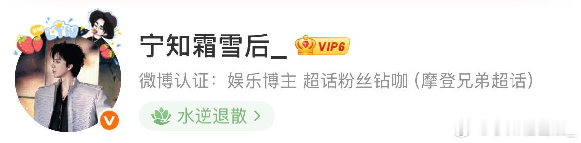 欧吼认证成功啦！？