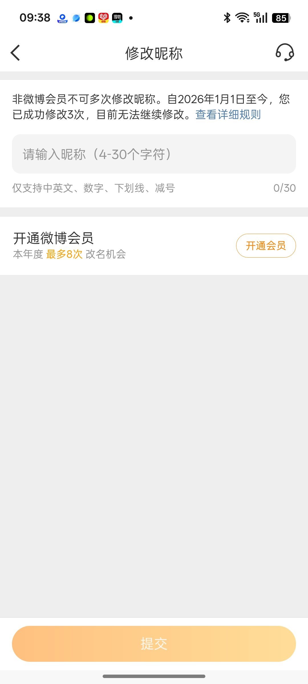 不要这样对我 