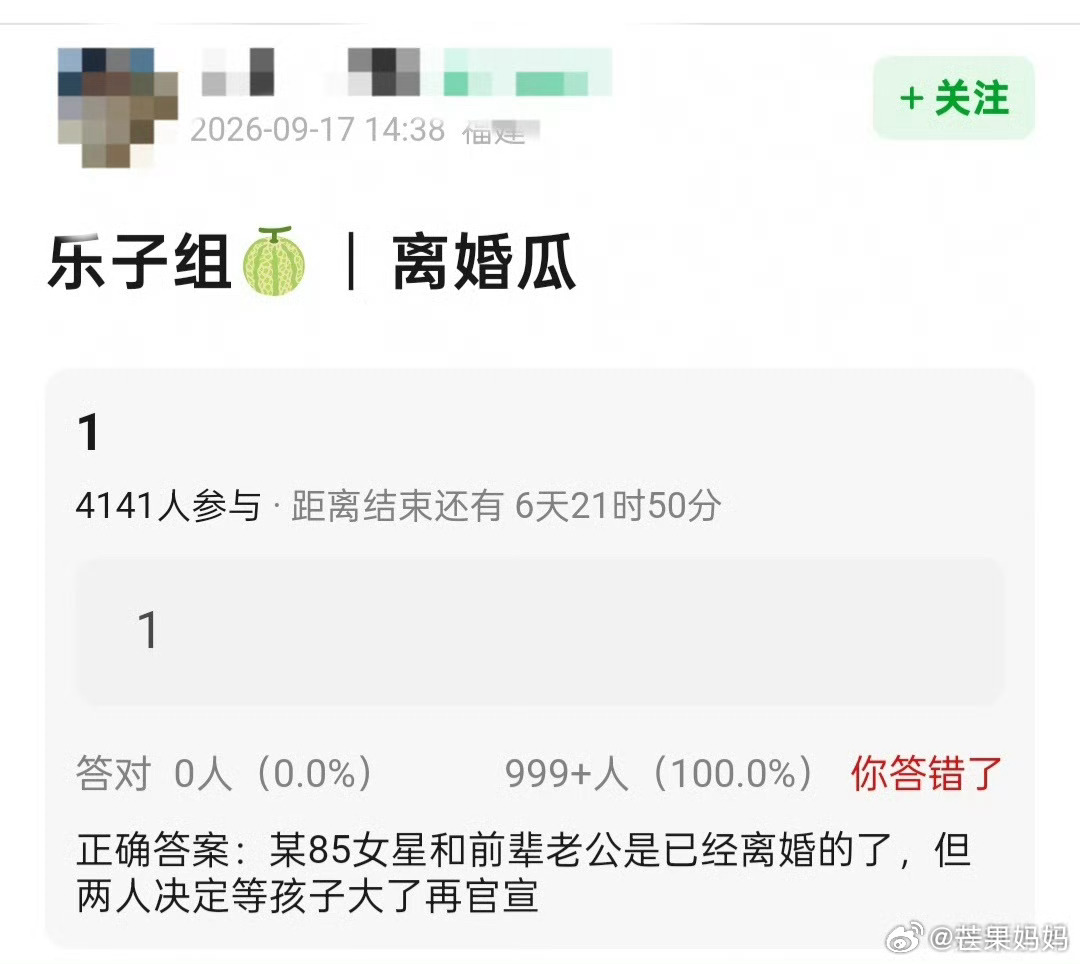 你们谜语人给我拱出郫县[抓狂]曝85花和老公已离婚 ​​​