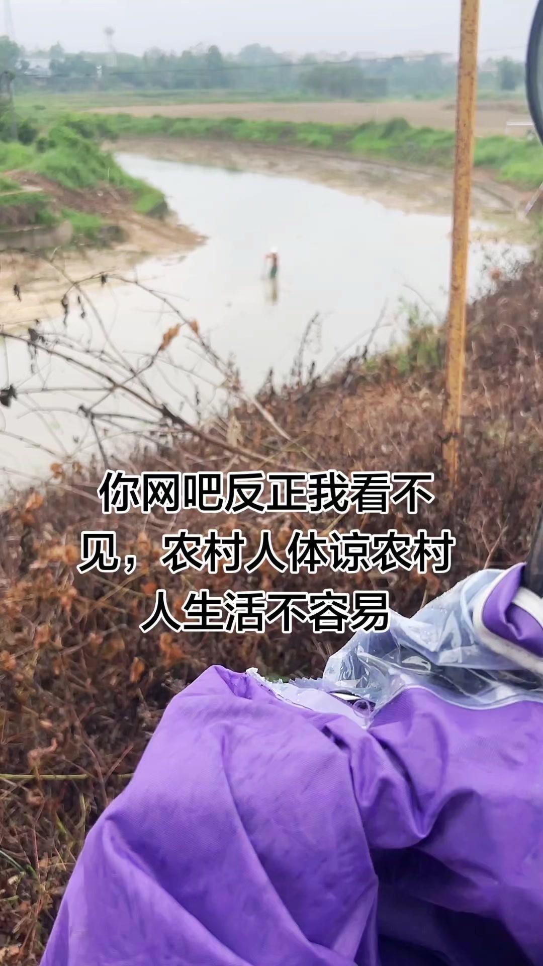 在村头大水沟边，看到有人放网捕鱼，我站在岸边看不见鱼，对方却很放心。
这里的渔民