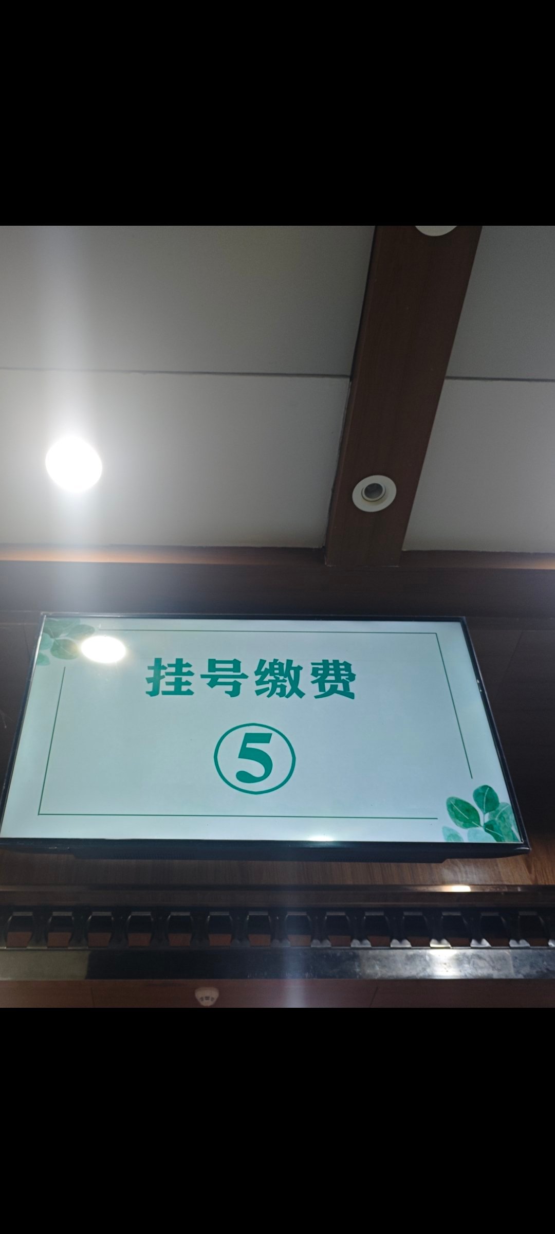 医院人多