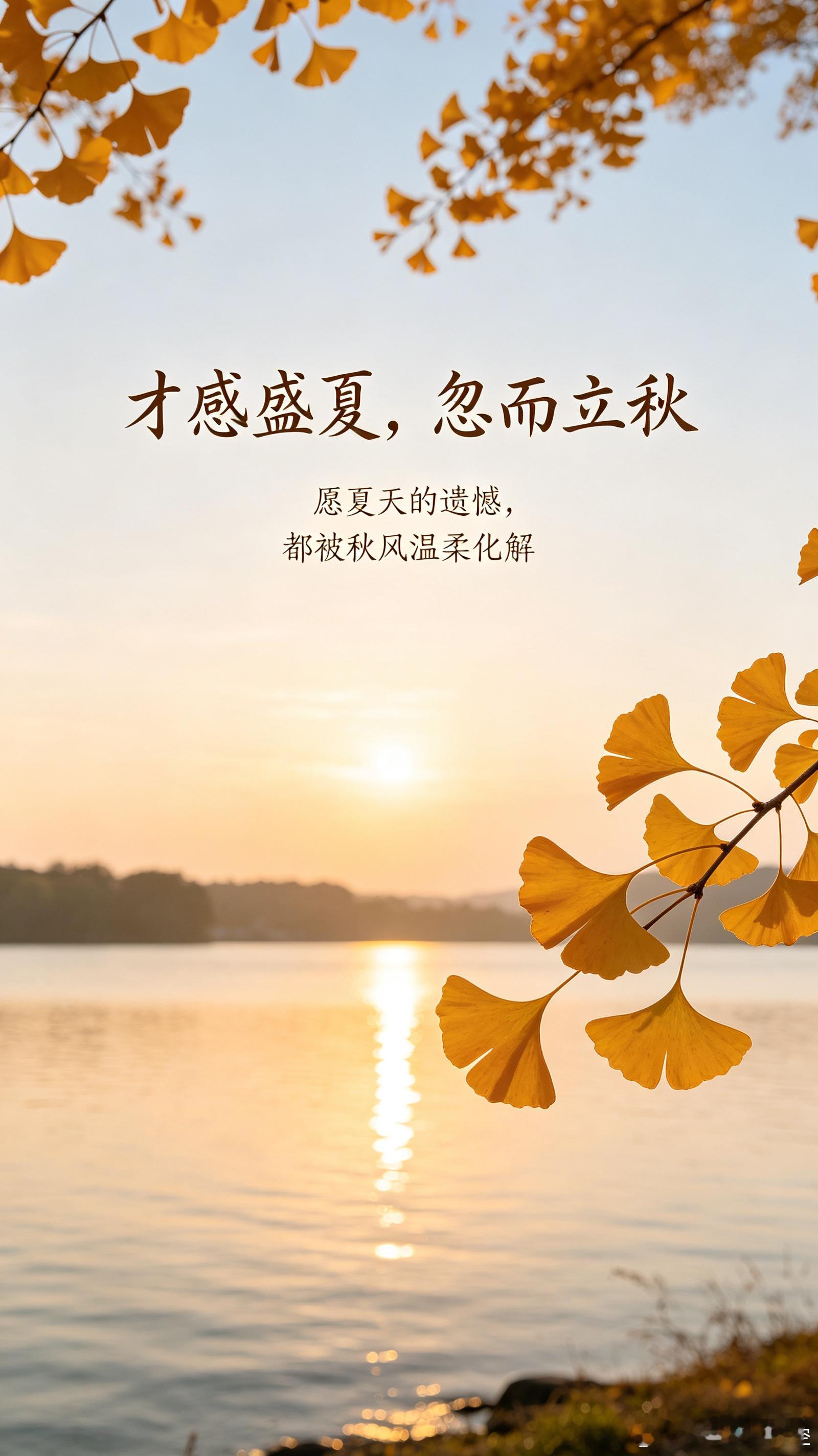 蝉鸣渐渐远去，清风漫过街巷，秋天带着温柔奔赴人间。 